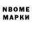 Марки NBOMe 1,5мг Arkady Kushniruk