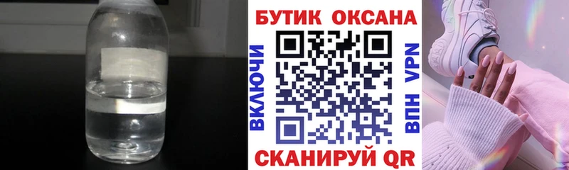 Бутират буратино  Саяногорск 