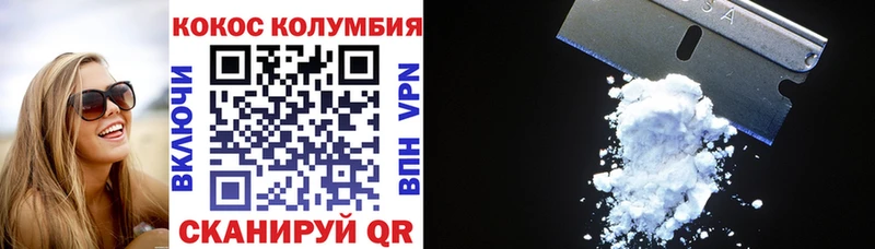 купить   Саяногорск  КОКАИН Колумбийский 