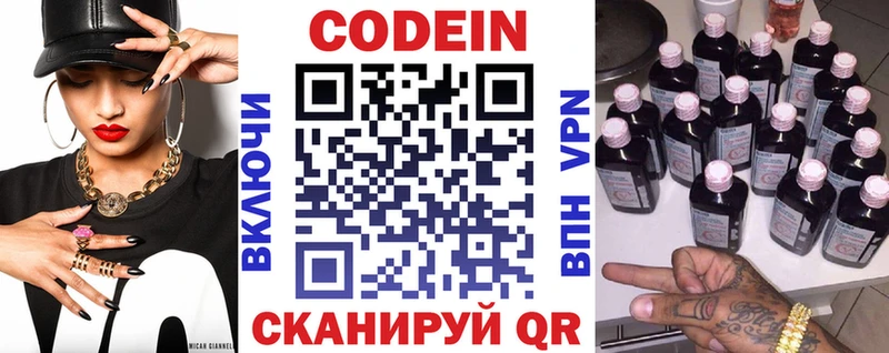 Кодеиновый сироп Lean напиток Lean (лин)  Саяногорск 