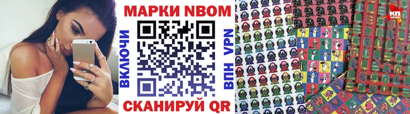 Марки 25I-NBOMe 1500мкг  сайты даркнета наркотические препараты  Саяногорск 