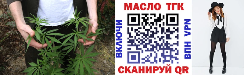 ТГК жижа Саяногорск